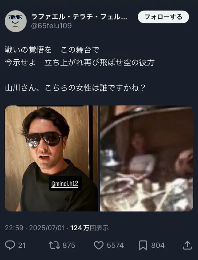 山川穂高のインスタ投稿に映り込んでいた謎の女wwwwww