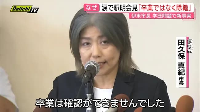 大学の卒業と除籍を勘違いする事なんてあり得るんですか?