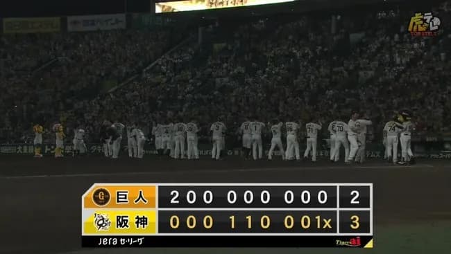 阪神の独走を止める方法