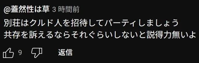 田村淳、別荘を買ったことを報告 早速「別荘にクルド人を招待してパーティーしよう」と言われてしまう