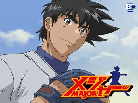 結局MAJORの作中最強打者って誰なん?