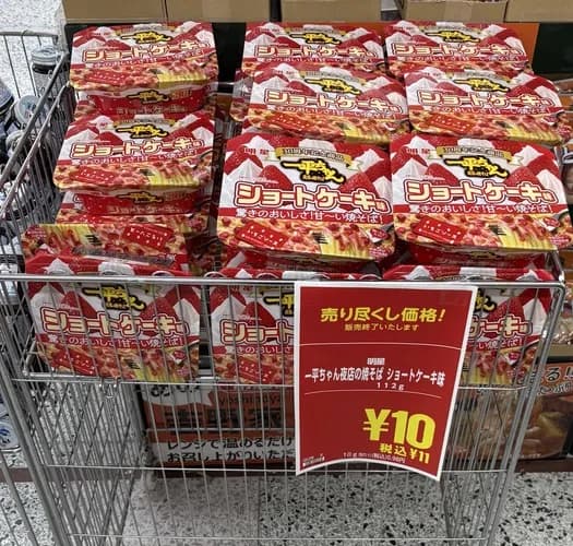 一平ちゃんショートケーキ味、10円で投げ売りされてしまう