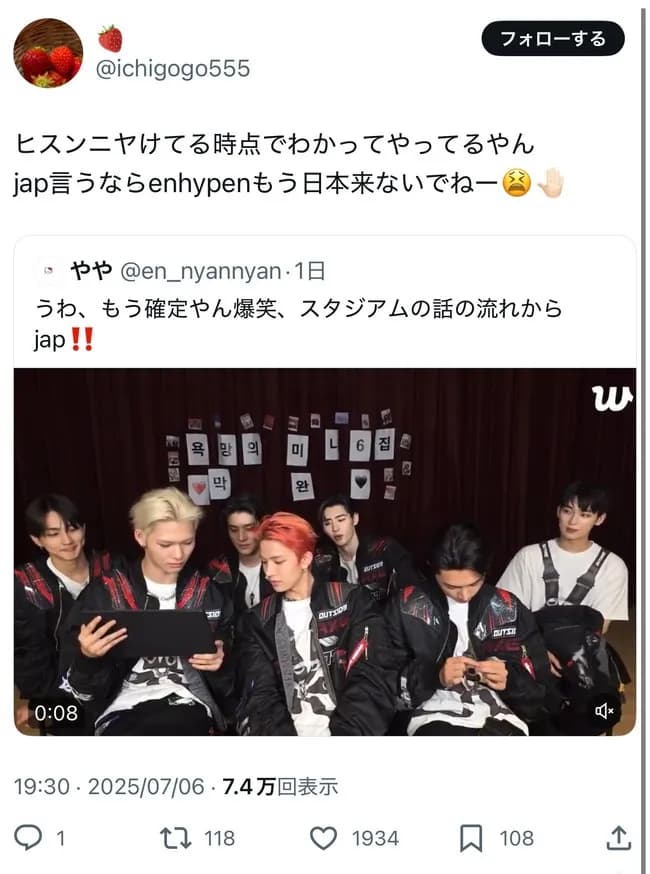 【画像】KPOPアイドル、普通に差別用語が書かれた服を着て炎上