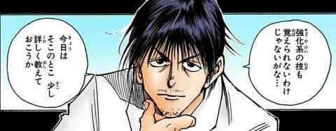 クラピカの念の師匠「こいつ幻影旅団に復讐したいんか。そんなら誓約と制約教えたろ!」