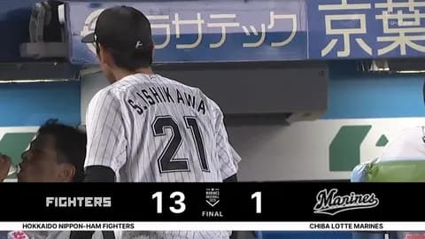 7月9日 ロッテ1-13日本ハム 先発石川柊が初回満塁弾を被弾など8失点…岡大海の一発で一矢報いるも大量失点で惨敗