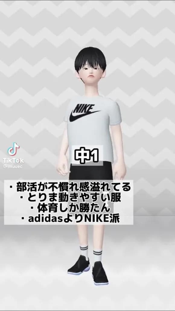 【画像】男子中学生にありがちな服装wwwwwwwwww