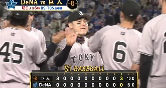 虎のセ界貯金独占許さん!巨人が11日ぶり貯金1 DeNA戦は5月から6連勝 グリフィン開幕6連勝