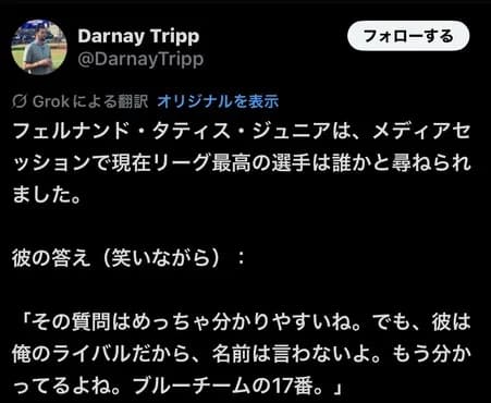 【MLB】タティスJr.「リーグ最高の選手?名前は言わないけどブルーチームの17番だねw」
