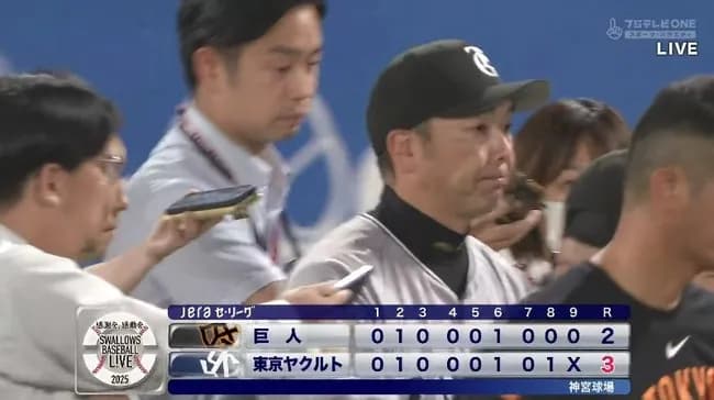 【2連敗】巨人ファン集合【懲罰交代】