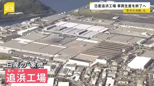 日産自業社「追浜工場」跡地にできて欲しいもの