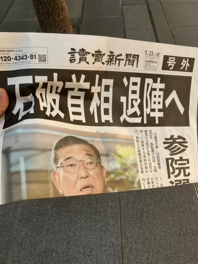 【悲報】読売新聞さん、ガセで号外を配ってしまう痛恨ミス