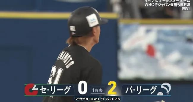 【オールスター】山本タイムリー&西川犠牲フライでパ・リーグが初回3点先制!!