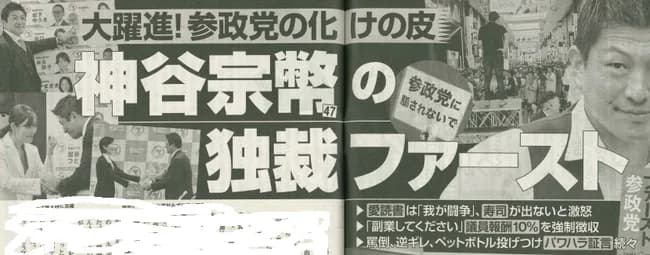 【悲報】参政党神谷宗幣、愛読書がヒトラーの「我が闘争」だったwwwwwwwwwww
