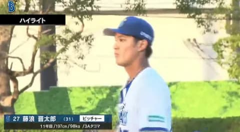 DeNA藤浪晋太郎、国内復帰初実戦は1回をわずか5球で終える 最速156キロ