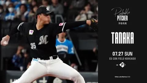 一軍試合実況 7月27日14:00~ 日本ハム-ロッテ(伊藤×田中晴)