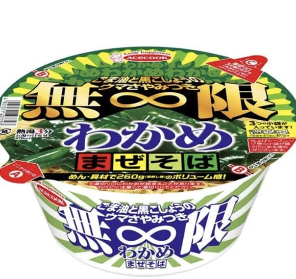 【画像】エースコックより「無限わかめまぜそば」発売キタ━━━━!!wwwwwwww