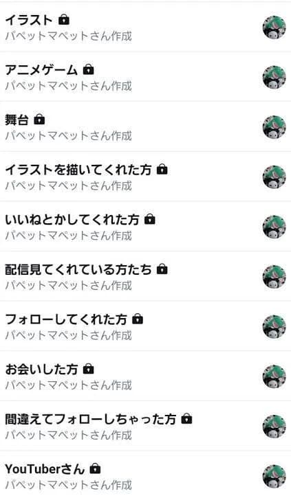 【悲報】パペットマペットさん、Twitterの非公開リストがバグで流出し本性がバレてしまうww