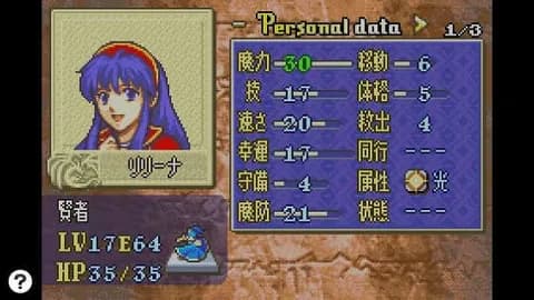 GBAのファイアーエムブレムとかいう