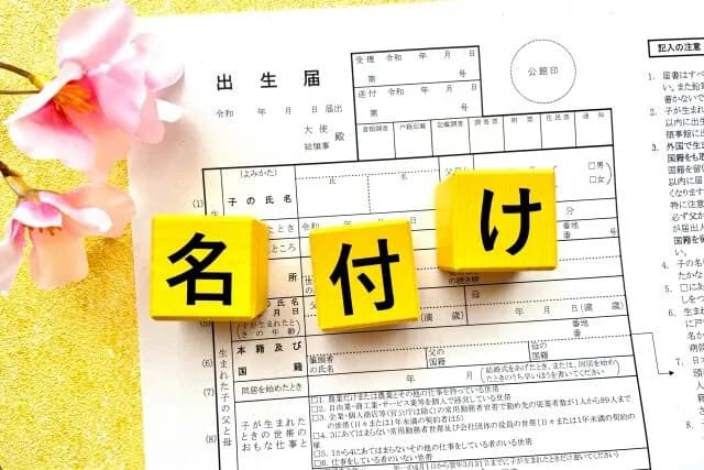 息子の名前を「パウエル」にしたいんやが漢字を考えてほしい