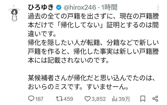 【衝撃】ひろゆきが謝罪