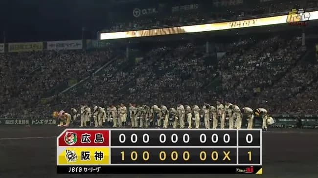 【阪神対広島16回戦】阪神が1-0で広島に勝利し後半戦無傷の3連勝!大竹7回無失点で6勝目!大山が決勝打!広島は6連敗で4年ぶり借金10