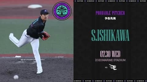 一軍試合実況 7月30日18:00~ ロッテ-楽天(石川柊×岸)