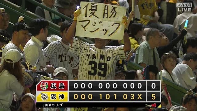 阪神、M39点灯 7月中の点灯は過去10回中9回優勝