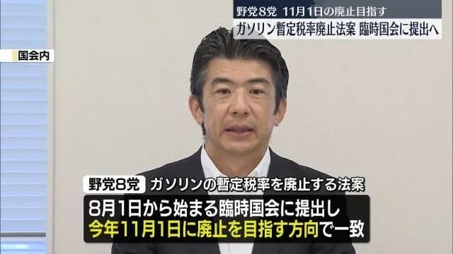ガソリン税、11月1日で廃止wwwwwwwwww