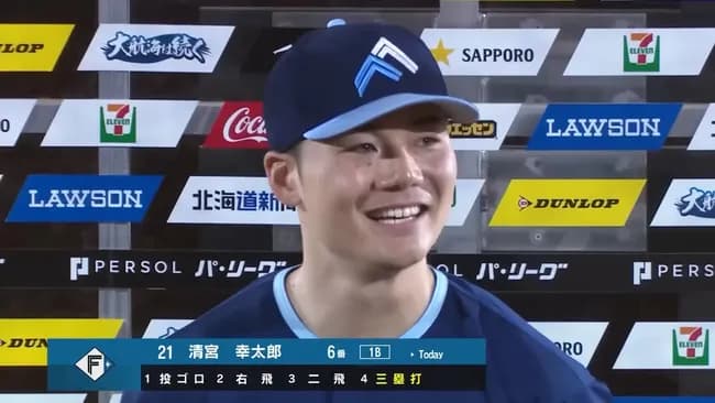 新庄剛志「痩せろ」清宮幸太郎「痩せました。」←これ当たり前じゃねえからな