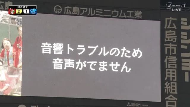 「ファーストランナー…ファーストランナー…」 マツダスタジアム、音響トラブルでヒーローインタビュー中止wwww