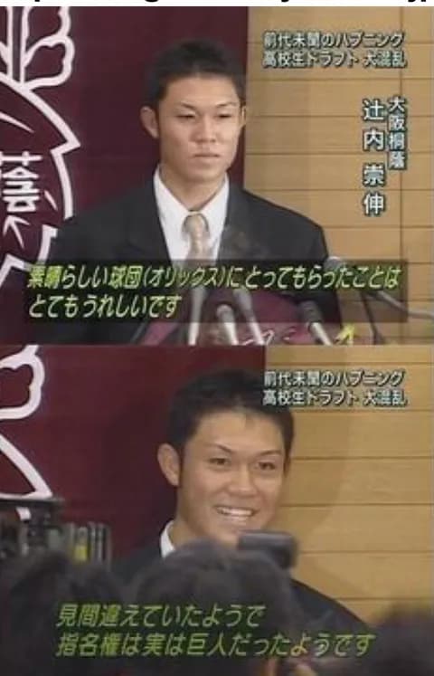 巨人ドラ1辻内の現在