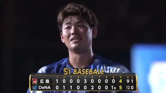 ベイスターズ 5-4 カープ 9回蝦名の犠牲フライでサヨナラ勝利!