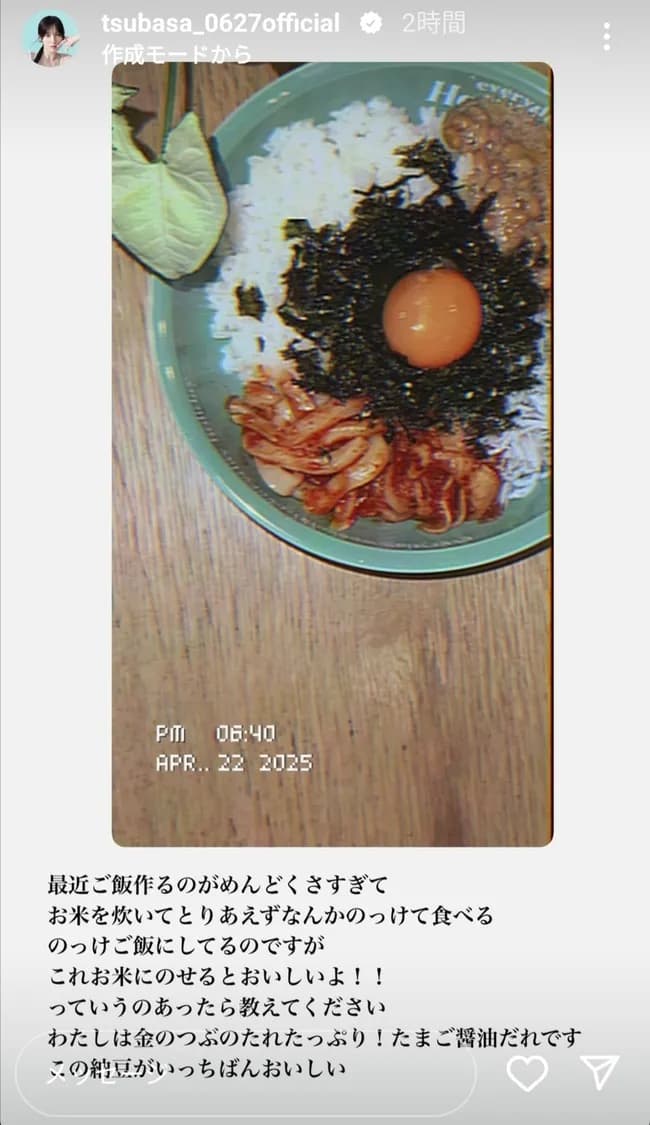 【画像】本田翼の手料理wwwwwwwww