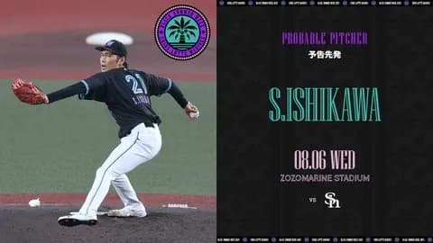 一軍試合実況 8月6日18:00~ ロッテ-ソフトバンク(石川柊×大津)