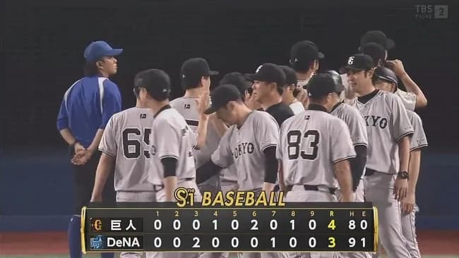 【2連勝】巨人ファン集合【貯金1】