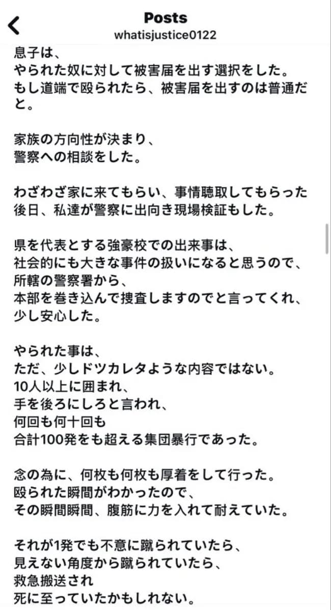 広陵高校、次々と被害者が現るwwwwwwwwwwww