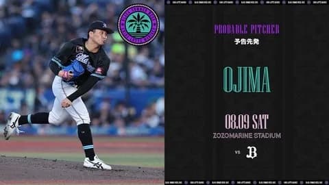 一軍試合実況 8月9日18:00~ ロッテ-オリックス(小島×エスピノーザ)