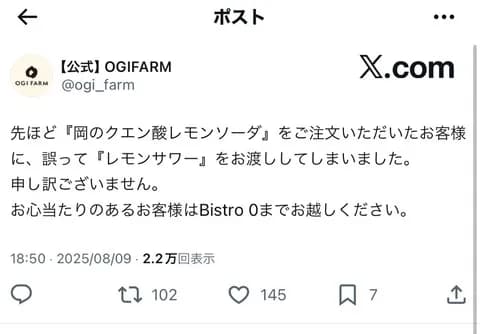 オリックス外国人5人ベンチだけじゃなくロッテ側も試合外でやらかす