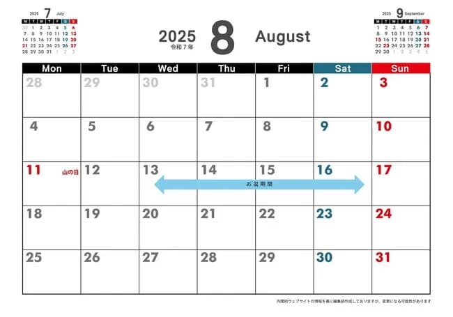 ワイの盆休み(9連休)の予定wwwwwwwwww