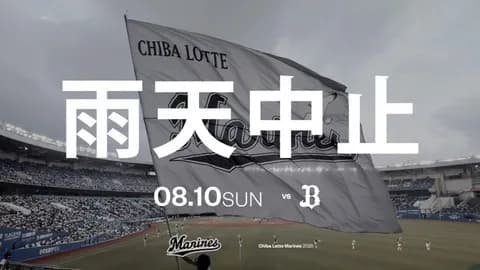 ロッテvsオリックス、雨天のため40分前に中止決定