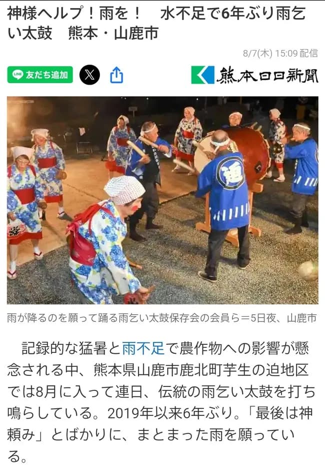 【画像】熊本県「神様ヘルプ!雨乞いするぞ!」神様「任せろ」