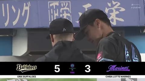 8月11日 ロッテ3-5オリックス 9回土壇場に小川の一打で追いつき延長突入も被弾で勝ち越し許し4連敗…