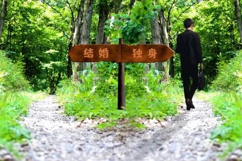 職場にたまにいる『いい歳した独身』への対処法wwwwww