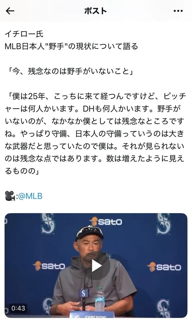 【悲報】イチロー、鈴木誠也を煽り散らすえぇ・・・
