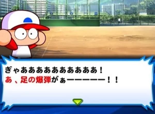 昔のパワプロに「爆弾」ってシステムあったじゃん??