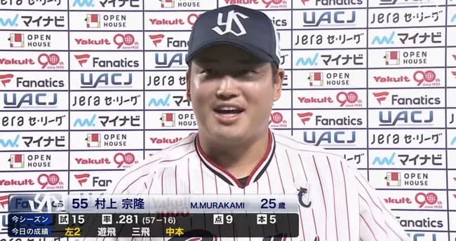 【村神様】ヤクルト村上宗隆が豪快サヨナラ2ラン!バックスクリーンへ軽々と 確信歩きに本拠地熱狂