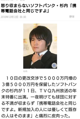 杉内俊哉「携帯電話会社と同じですよ。新規加入の人には優しくて既存の人はそのまま」←これ名言よな