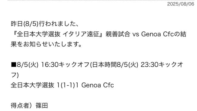 【悲報】セリエA、日本の大学生に負けるwwwwwwww