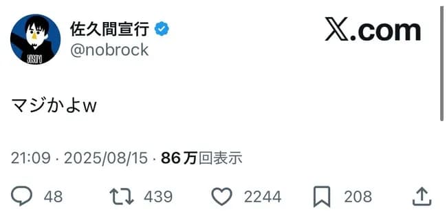 【悲報】スノーマンの番組、ネトフリの「トークサバイバー」を丸パクリして炎上