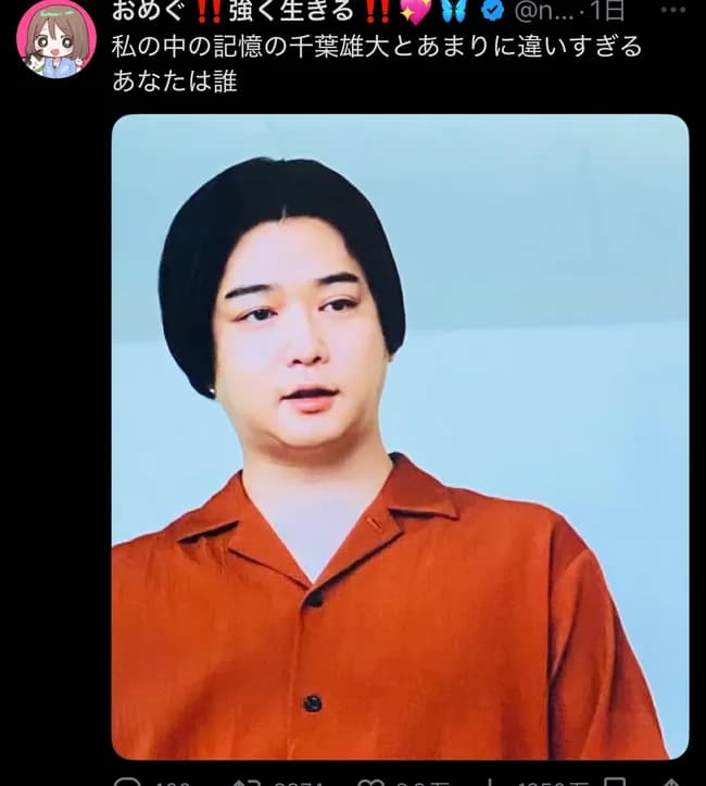 【画像】モテ強男・千葉雄大(36)、変わり果てた姿で見つかるwwwwwww